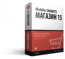 Программное обеспечение Mobile SMARTS: Магазин 15, ПОЛНЫЙ для «1С: Управление торговлей 11.4»